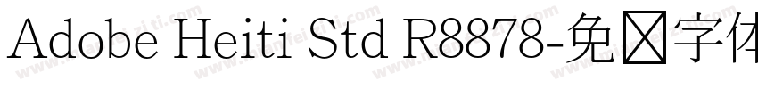 Adobe Heiti Std R8878字体转换